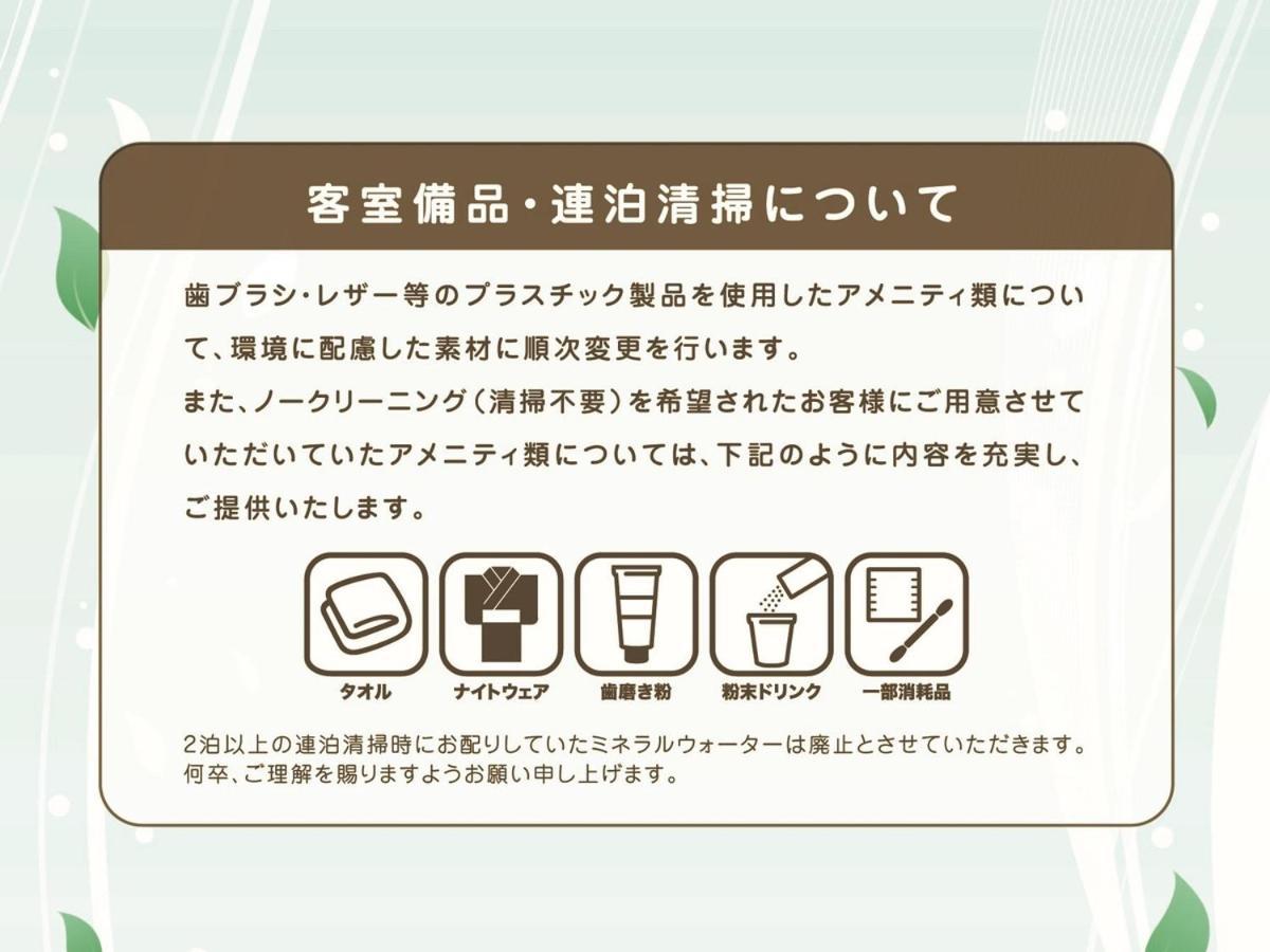 Apa Hotel Hamamatsu Eki Minami Екстер'єр фото