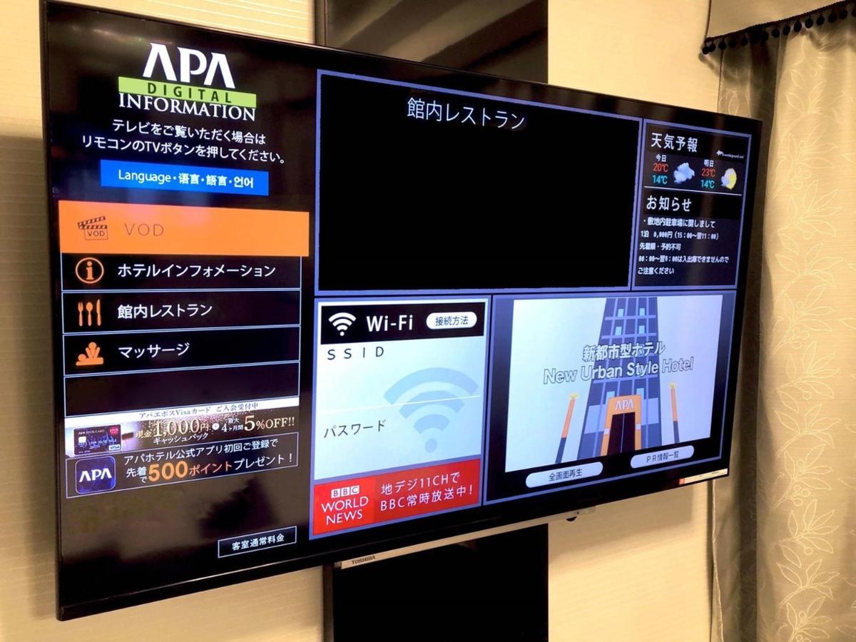Apa Hotel Hamamatsu Eki Minami Екстер'єр фото
