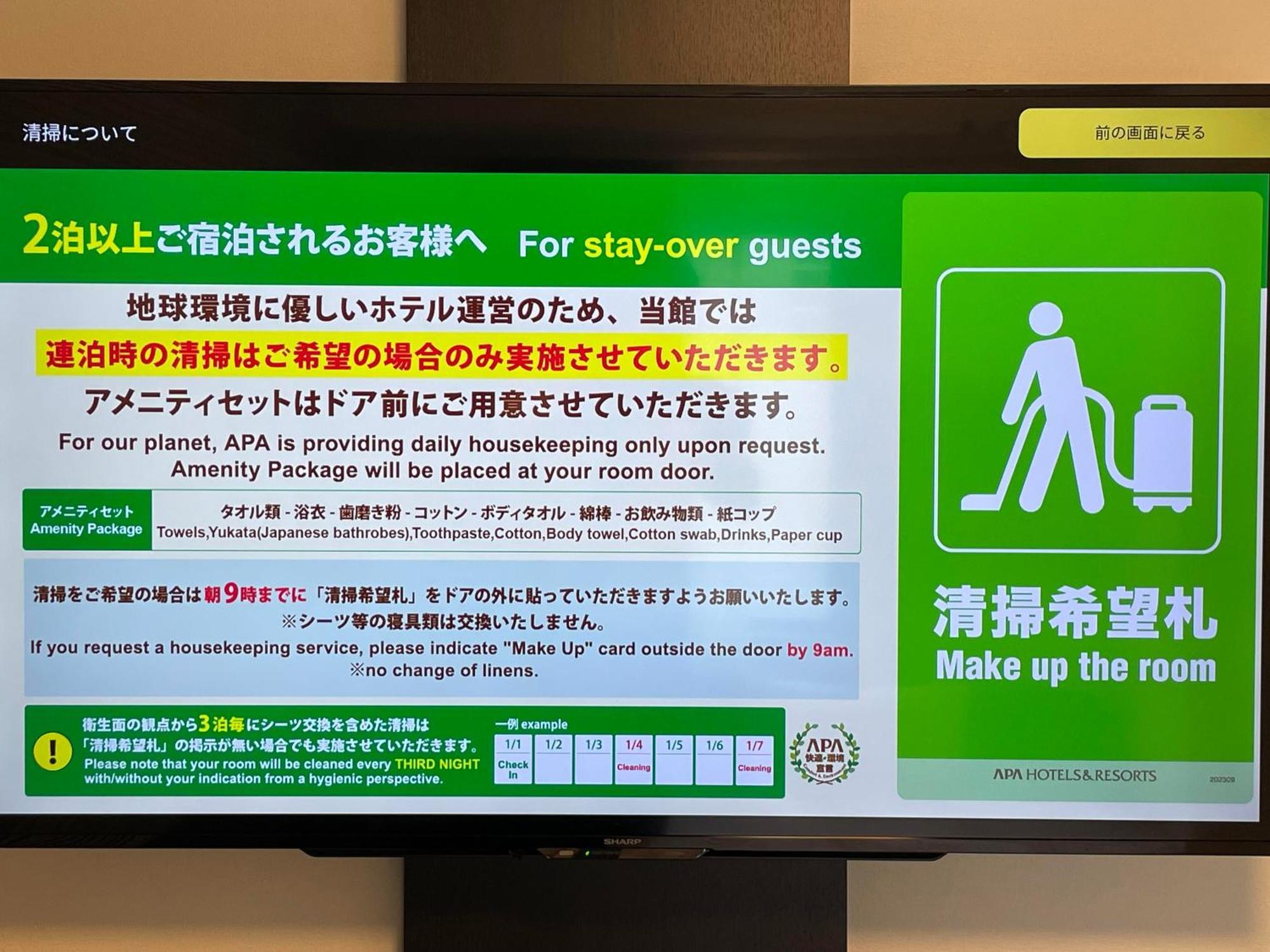 Apa Hotel Hamamatsu Eki Minami Екстер'єр фото